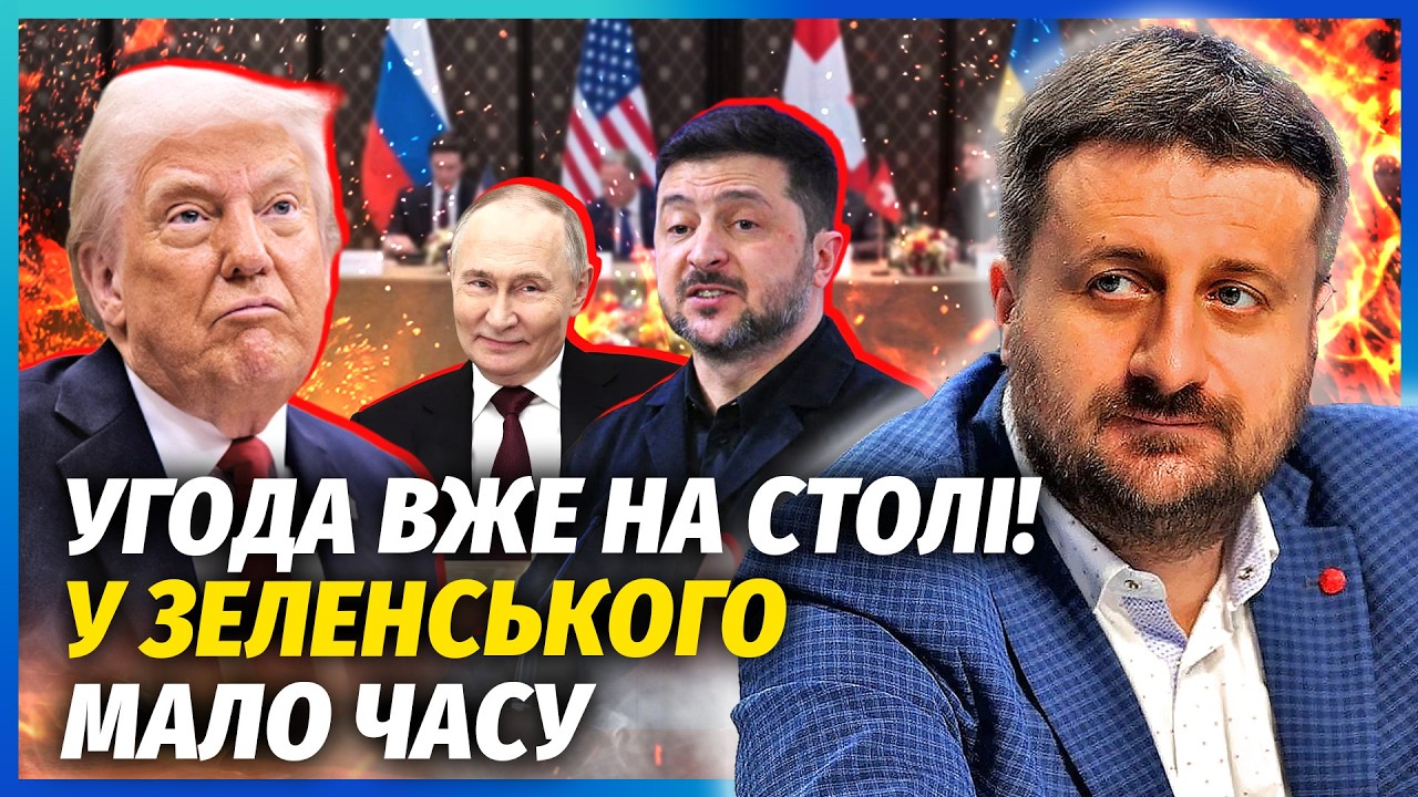 ☝️ЗАГОРОДНІЙ: Трамп ШОКУВАВ ЗЕЛЕНСЬКОГО! Путін ЇДЕ НА ЗУСТРІЧ? За кілька ТИ?