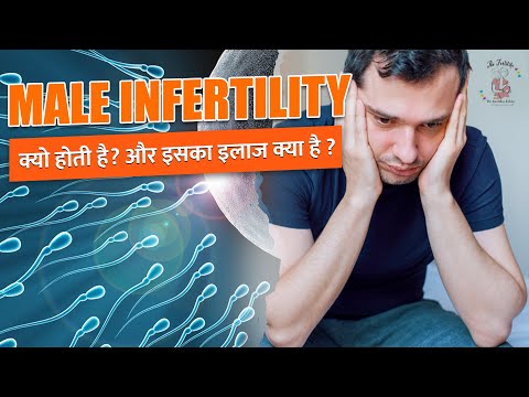 Male Infertility क्यो होती है? और इसका इलाज क्या है ? | Male Infertility Causes and Treatments