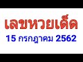 หวย เดลินิวส์