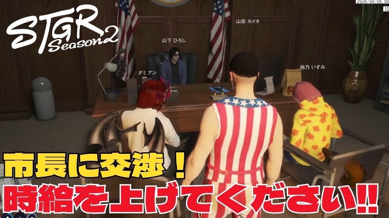 【ストグラseason2】飲食店会議の話を市長に相談！【ダミアン/しゅりぺ】＃ストグラ