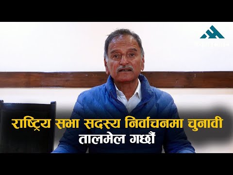 कांग्रेसमा गगन भन्दा राम्रा युवा छन्, बेकारको कलह नगरे हुन्छ : सिटौला