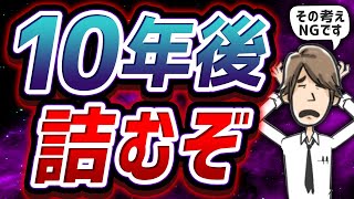 【大量リストラ】10年後に戦力外通告を受ける人の特徴