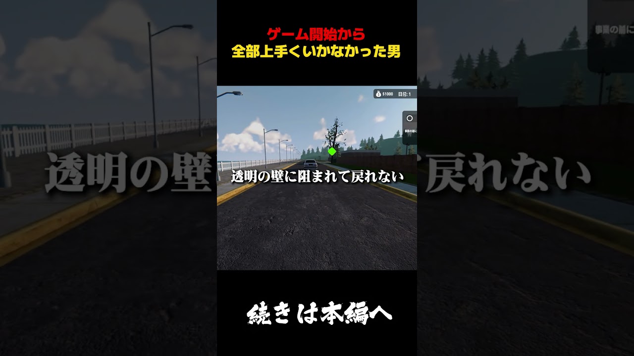 何もかも思い通りにいかなかった男 #ゲーム実況 #サッカー #シミュレーター