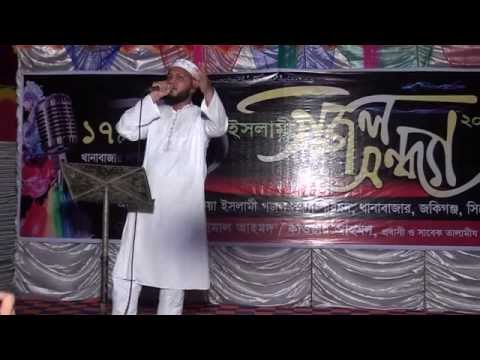 Naate Rasule Paak Ka | Mujahid Bulbul live