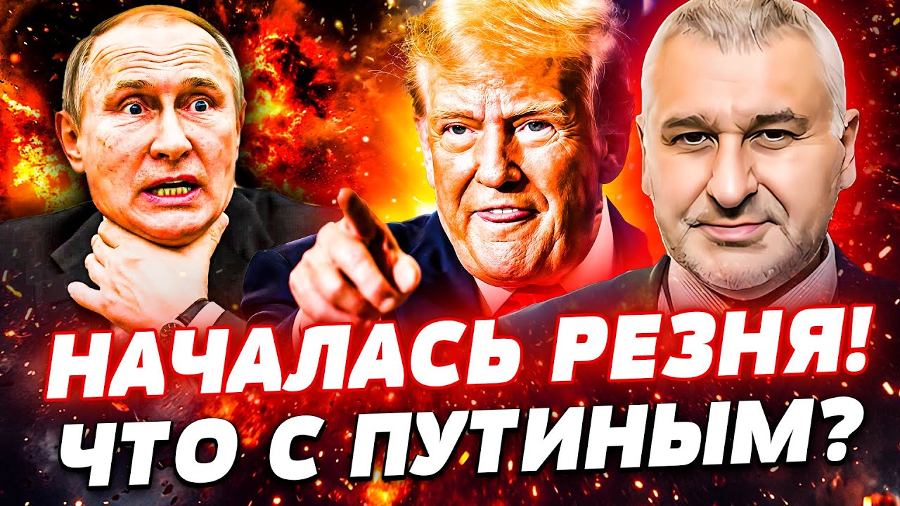🔥МОСКВЕ ПРИГОТОВИТЬСЯ! ПУТИНУ ХАНА?! ВАШИНГТОН УДАРИЛ НА ВСЮ МОЩЬ! НАЧАЛОСЬ 