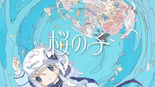 - 【女子歌ってみた】桜の子/Covered by Ciel Violet【2022年ボカロ歌みた12曲毎日投稿6日目】