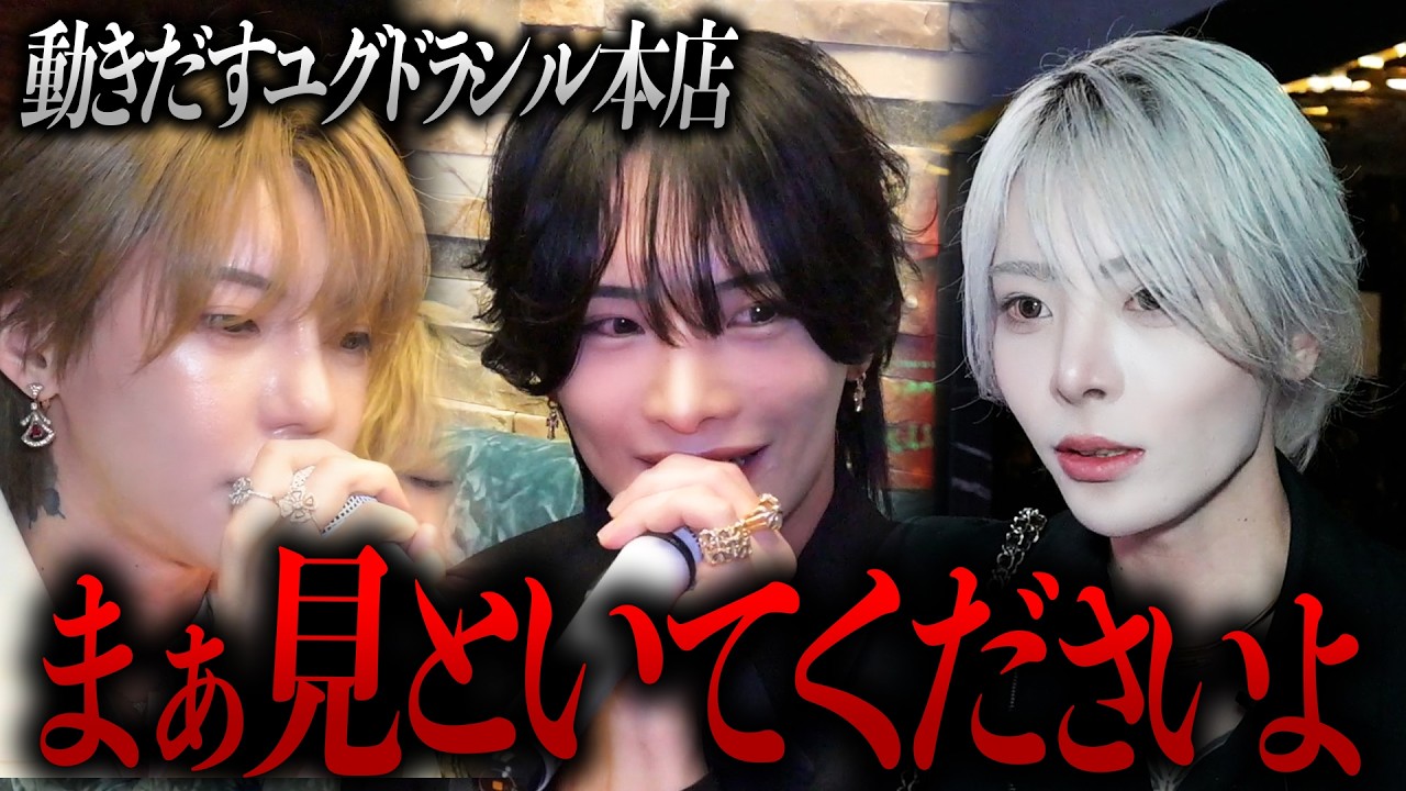 【前編】2月度締日...「個人的には嫌な日」とある男が覚醒し、不動の櫻井瑛紫に迫る