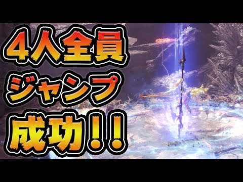 【MHW】極ベヒーモスに4人全員カウンター成功した【モンハンワールド】