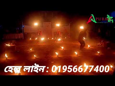 APURBO FIRE DANCE BD_Aula Premer Baula Batas_Choreographer Apurbo_Fire Dance Performance BD