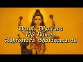 Batuk Bhairav 108 Names Ashtottara Shatanamavali Batukbhairav Bhairav Kalabhairava