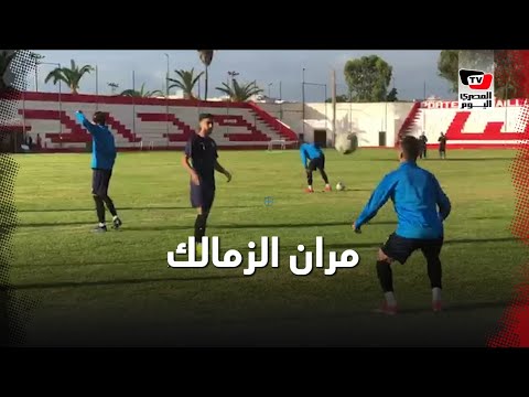 أول مران للزمالك في المغرب قبل مواجهة الرجاء في نصف نهائي أفريقيا