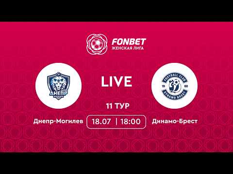 LIVE | Днепр-Могилев — Динамо-Брест