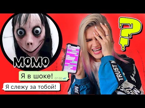 ВСТРЕТИЛА МОМО В РЕАЛЬНОЙ ЖИЗНИ! | ПОЗВОНИЛА МОМО ПО WhatsApp! СТРАШНАЯ ПЕРЕПИСКА И ЗВОНОК // 10x10