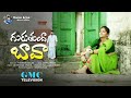 Ringu Ringula Juttu Full Song Charan Arjun Mahie Kondeti Divya Malika