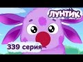 Лунтик и его друзья - 339 серия. Клоун 