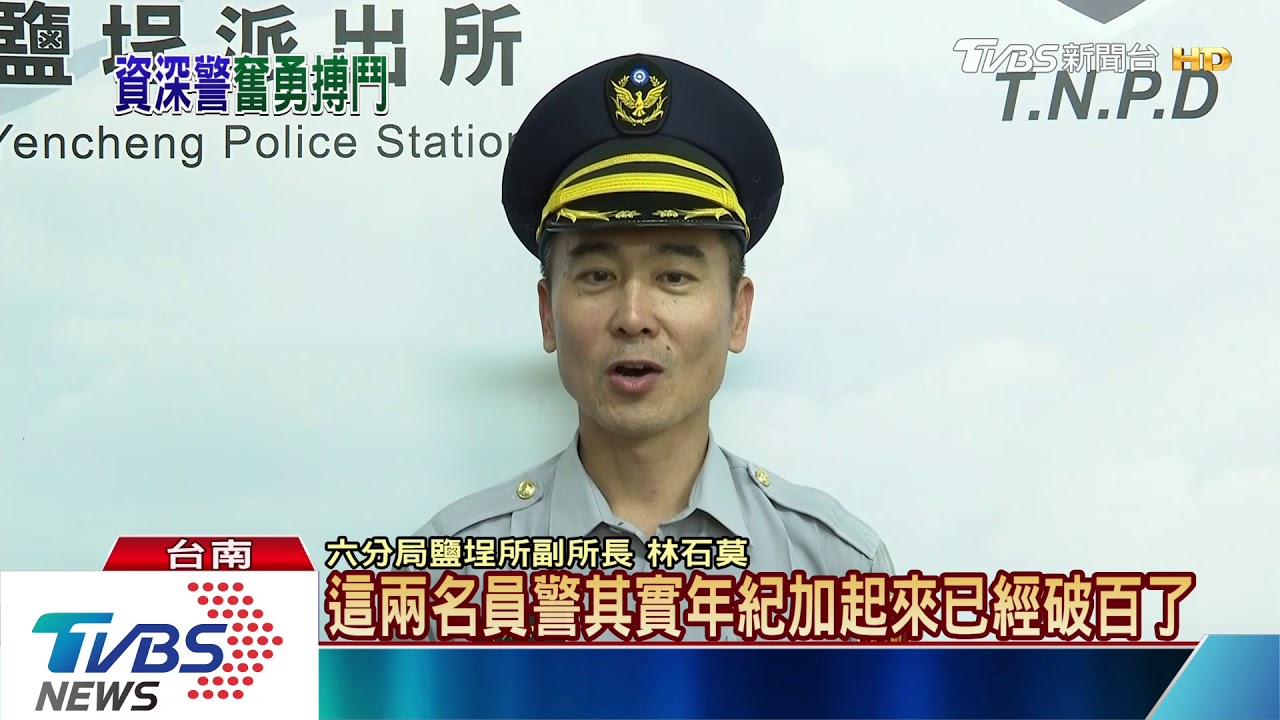 就是要追到你!兩50歲員警跑贏34歲賊