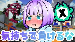 【スプラ3 /最高XP2782】パワー下がったけど、ラスト1か月全力出す！#スパッタリー