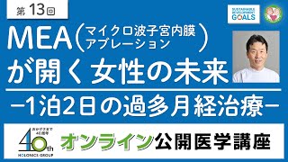 知って得する認知症の話