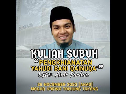 (LIVE) 25-11-2023 Ustaz Amir Farhan | Kuliah Subuh: Pengkhianatan Yahudi Bani Qainuqa'