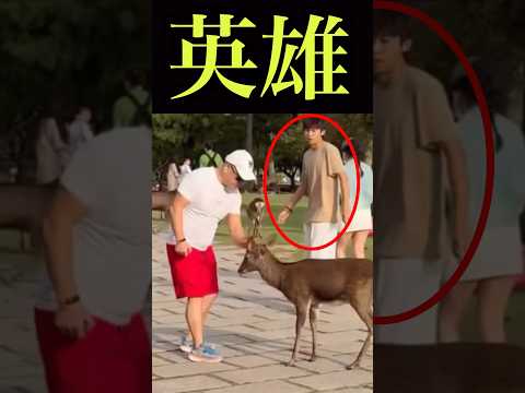 大ピンチを救った日本人 #shorts