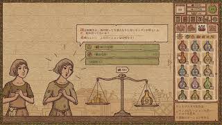 ポーションクラフト 配信 #3