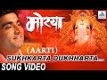 Sukhkarta Dukhharta (Jai Dev Jai Dev) Ganpati Marathi Aarti - Morya | Chinmay Mandlekar