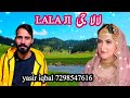 LALA JI LALA G لالہ جی INSTAGRAM VIRAL SONG YASIR IQBAL WANGATHI LALA GI GIN GIN LANDIYAN ROTI