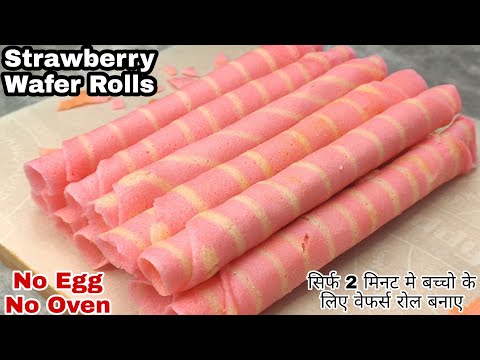 Strawberry Wafers Roll In 2 Min Without Egg, Oven| Market Style Wafers|बच्चो की पसंदीदा वेफर्स रोल |