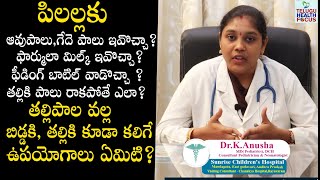 Download lagu Which milk is best for babies? Best Milk For Babies By Pediatrician | Brest Feeding Vs Bottle Feeding | THF mp3 Download lagu Which milk is best for babies? Best Milk For Babies By Pediatrician | Brest Feeding Vs Bottle Feeding | THF mp3
