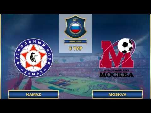 AFL16.RFPL.5 ТУР.KAMAZ - Moskva