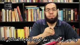 صورة إيمان بني إسرائيل - العنصرية في الكتاب المقدس