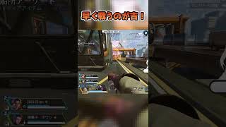 早く戦うのが吉！【中本yui*】 #apex女子 #apex #apexlegends #エーペックスレジェンズ #shorts