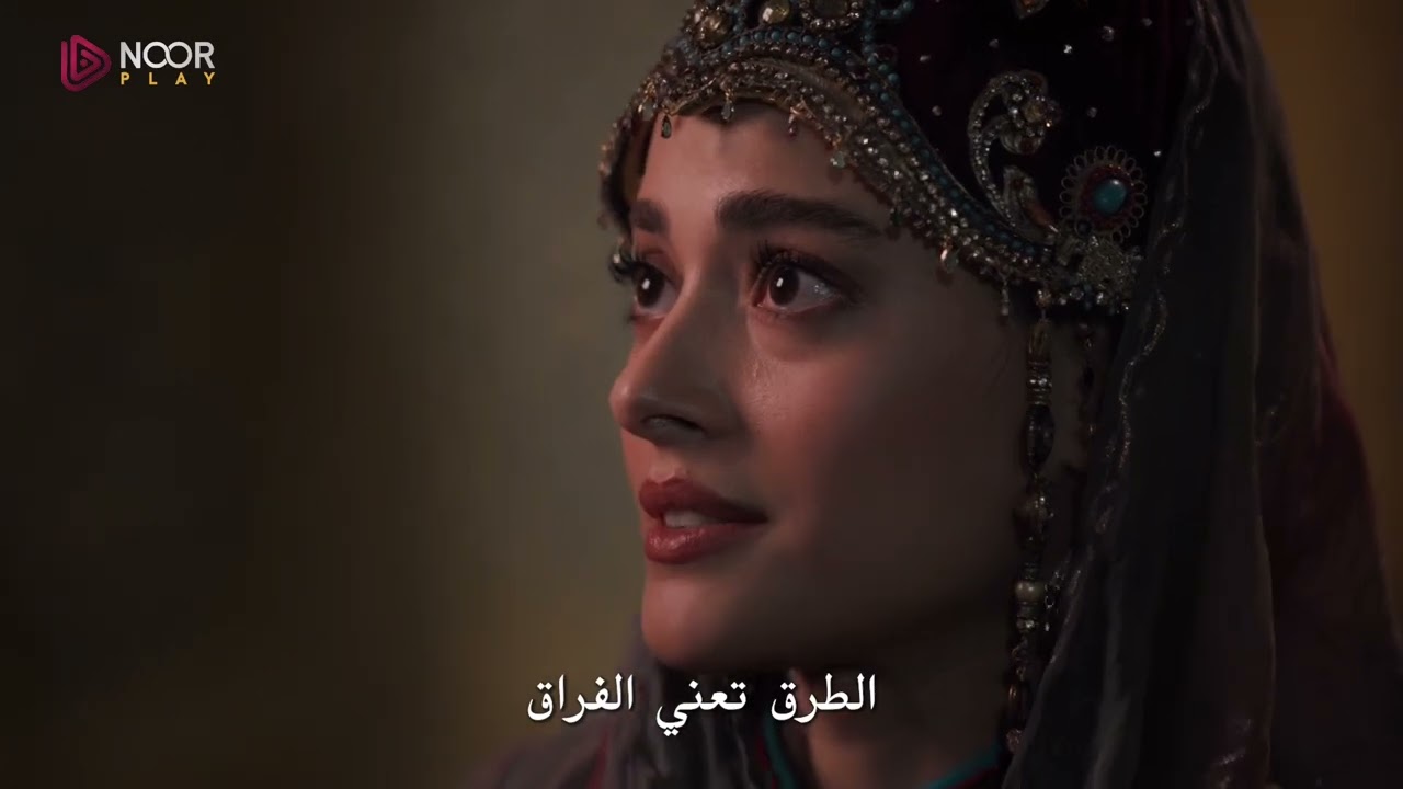 الإعلان الثاني للحلقة الرابعة من مسلسل "العشق والعرش" 🔥👑