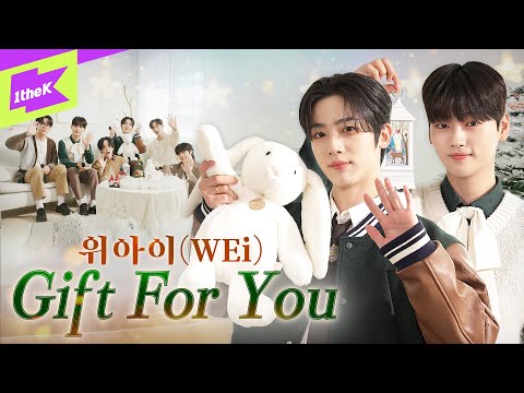 WEi(위아이) _ Gift For You | LIVE | 스페셜클립 | Special Clip | LYRICS | 가사 | 라이브 | 4K