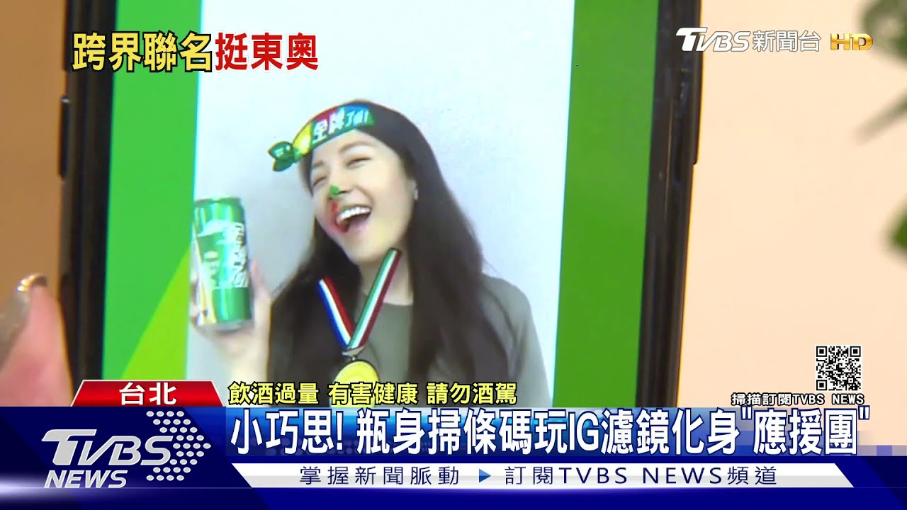 拿金牌了啦!台啤應援罐為選手打氣 印運動員剪影加油