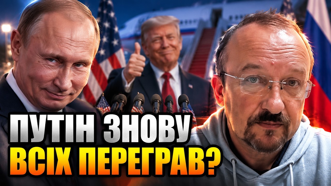 💥«ВИ ТАКОЖ ГУМАННИЙ» — ТИШКЕВИЧ викрив цинічну гру Путіна з Трампом через ?