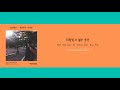DA￦N - 불면증(白夜) (feat.YAYYOUNG) (PROD. by N O V E L) ll THAISUB