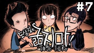 굶지마 투게더 #7화(치열한 생존싸움하다 나만 굶어죽는 게임)[도살장]