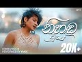 Nihanda Wuye Cover Performed By Yakie Cover By Hans