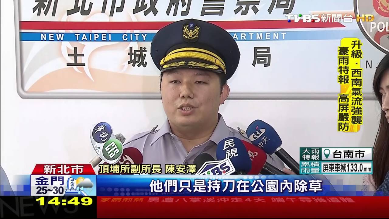 八仙塵爆倖存　出院後竟糾眾持刀鬧事