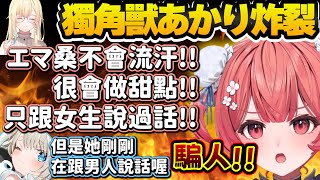 [VSPO] 獨角獸的榜樣 - 夢野あかり!!