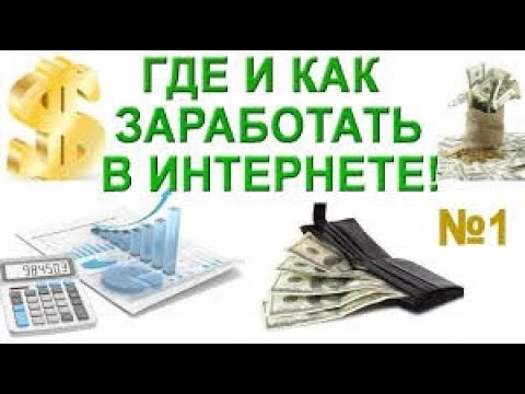 Как заработать в интернете без вложений Сайт Алиэкспресс и КЭШБЭК Мегабонус.