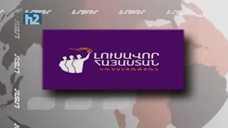 Ճգնաժամի հանգուցալուծումն առանց վարչապետի հրաժարականի այլևս անհնար է. Լուսավոր Հայաստան: Լրաբեր