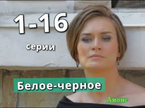 Асли и ферхат. Белое черное содержание всех серий. Асли и ферхат. Джулиде черно белая любовь что с ней будет. Асли и ферхат.