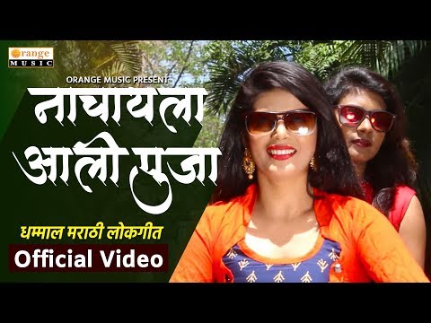 Nachayala Aali Pooja | Video Song | Deepak Nikshe - Orange Music