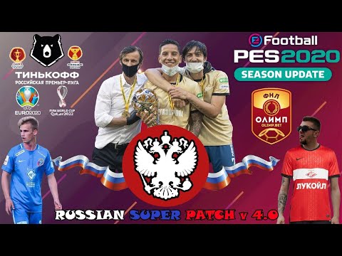 PES2020 2020 RSP 2020 version 4.0