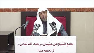 صورة 3 - التعليق على القواعد المثلى 1 رجب 1443هـ