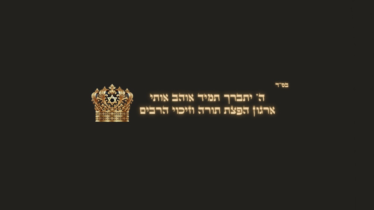 הרב רפאל אבוחצירא | חיי שרה | שיעור מעל הטבע🔥🔥🔥