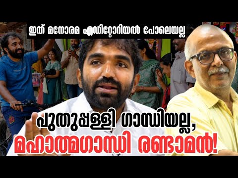 50 വർഷത്തെ അനുഭവത്തിൽനിന്ന് പറയുകയാണ് | Chando Oommen | Puthuppalli Gandhi | Adv A Jayashankar 