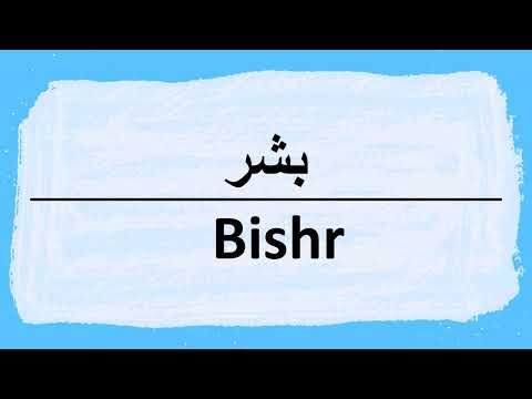 How to say Bashir